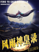 封神九州神皇录