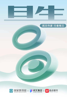 诞生2022电影