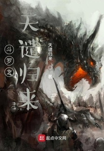 斗罗天谴神
