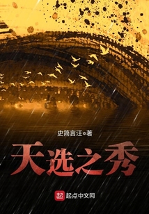 天选之人是什么样的人
