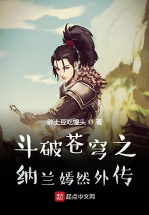 斗破苍穹电视剧纳兰嫣然