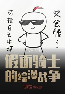 假面骑士无限战争
