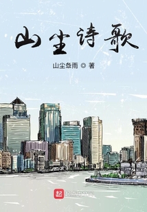 山 诗歌