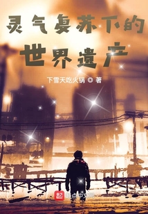 灵气复苏具现