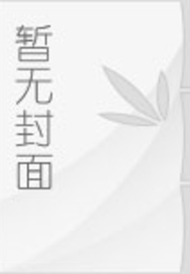 造畜之术是什么