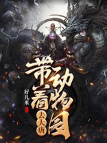 我带大家游动物园