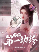 大乾第一纨绔世子