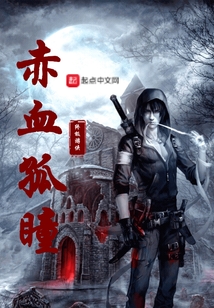 赤瞳的剑叫什么名字