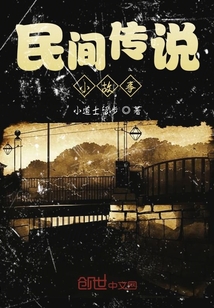 民间传说故事大全300