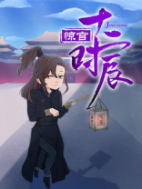 十二时辰对照时间表