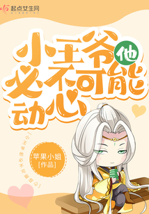 小王爷他必不可能动心男主身世