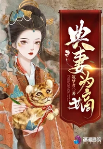 典妻为嫡 常曦