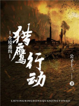 全境通缉下载