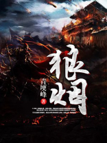 狼烟是什么意思