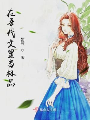 在年代文里当极品 快穿