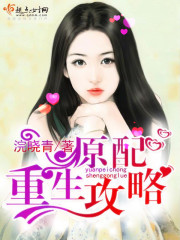 原配千金重生了免费阅读