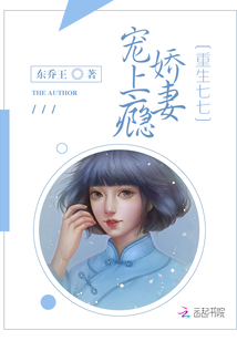 重生年代俏媳妇东乔王免费