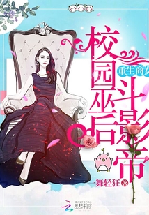 重生校园之商女完整版无删减