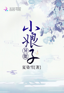 异能小娘子关青