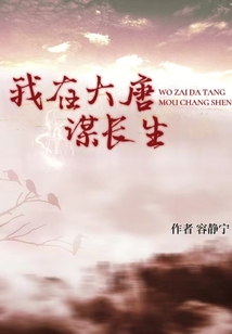 我在大唐当农民最新章节