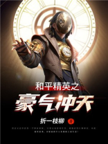 和平精英之神豪系统