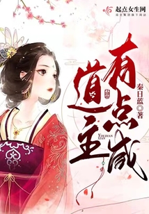 道主有点咸红甘泉