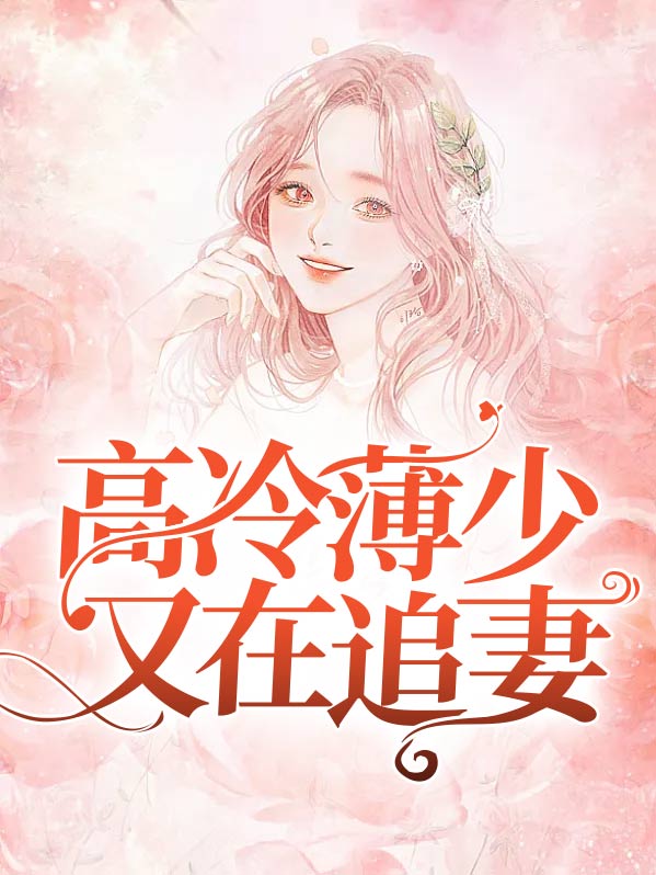 陆晏臣顾泠泠免费阅读