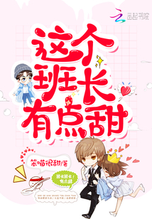 婚姻有点甜班长竞选