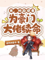 我!地府代言人免费阅读