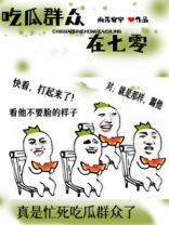 吃瓜群众在七零免费阅读