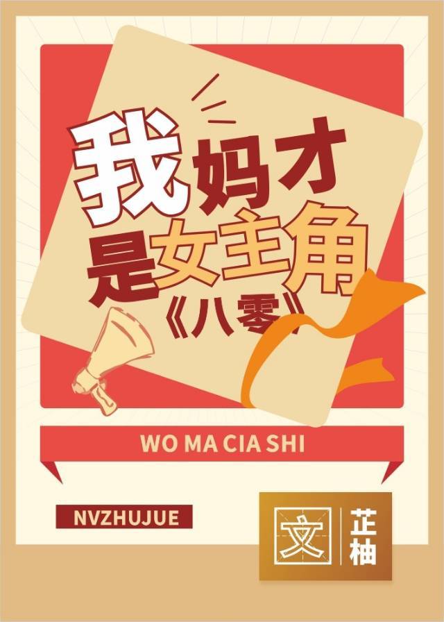 我妈才是女主角[八零] 最新章节 无弹窗 笔趣阁