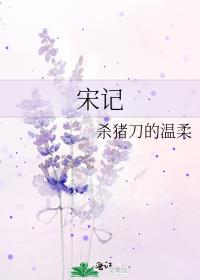 宋记兔子头电话
