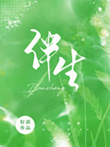伴生活下载安装