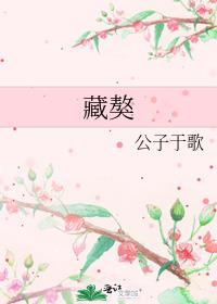 藏獒忠心为何咬死主人