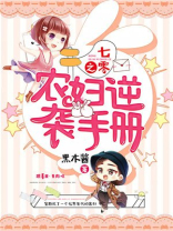 70之农妇逆袭