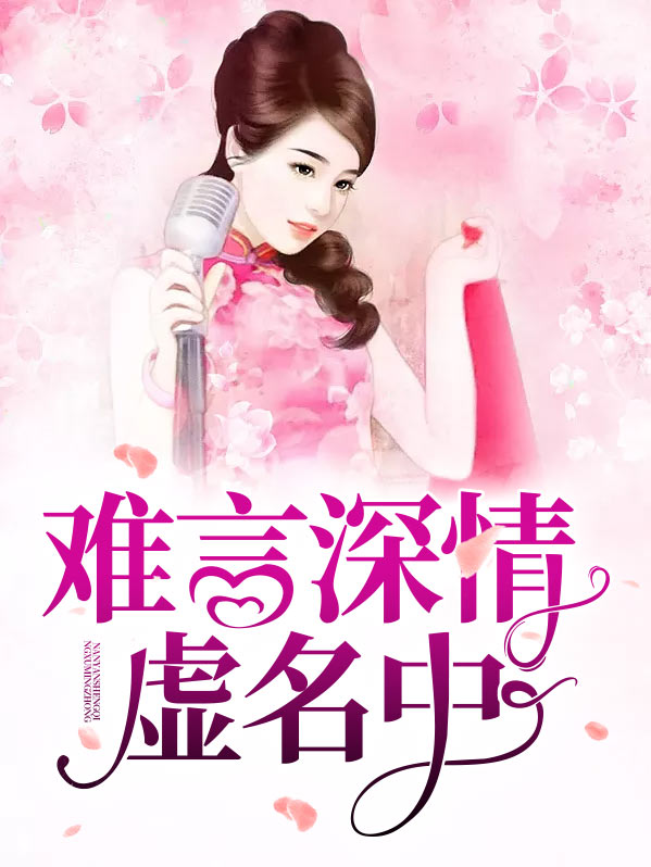 情深难言是什么意思