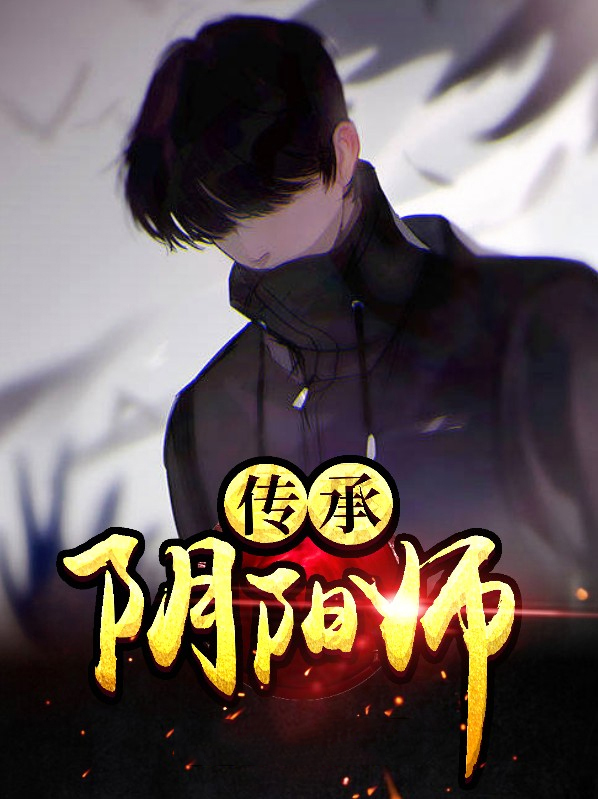 阴阳师账号找回