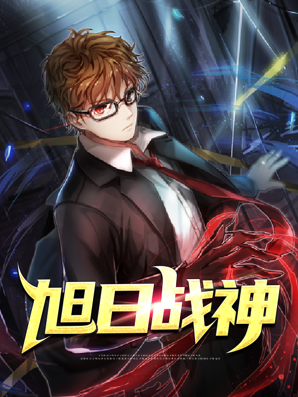 旭日之战