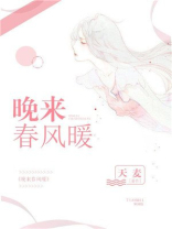 春风晚来秋