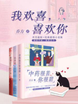 我欢喜喜欢你歌词意思