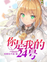 1456你是我的