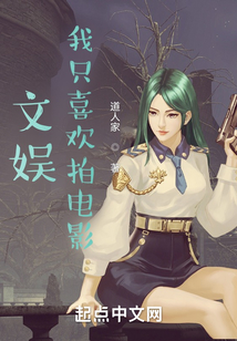 文娱我只喜欢拍电影TXT