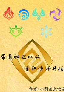 带着神之心从全职法师开始笔趣阁