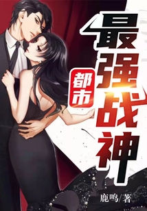 都市最强战神(又名:北王狂刀)百度百科