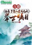 继承了深山道观的我,举世瞩目!