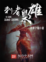 枭雄刺青