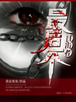 最后一个目击者李越