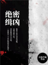 绝密缉凶电影免费播放