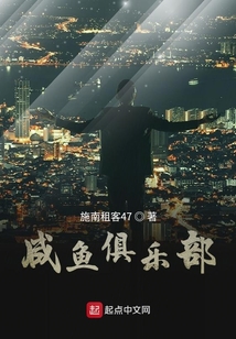 咸鱼俱乐部冷静期