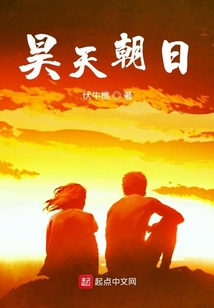 昊天最早出自哪里
